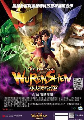 第2集 重逢的面试 缩略图